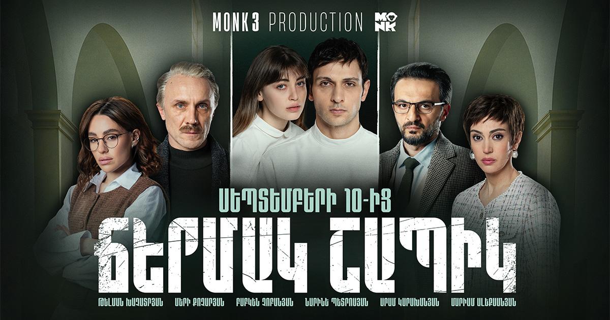Ճերմակ շապիկ